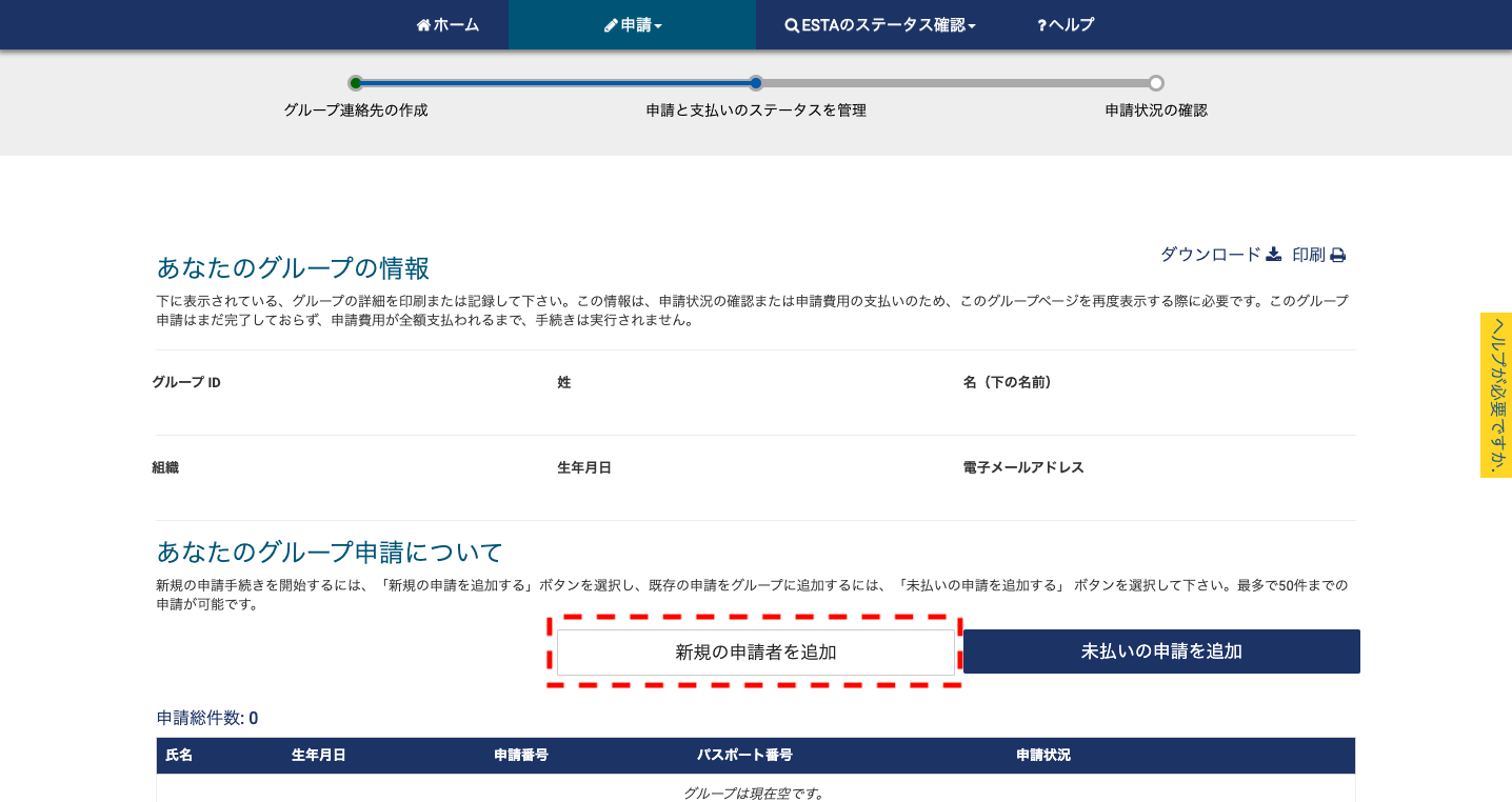 ハワイにestaは必要 英語が苦手でも自分で申請する手順 ぎんぞうブログ